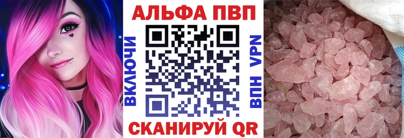 Купить где Нижняя Тура A-PVP Соль