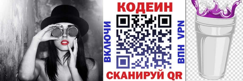 Купить  Нижняя Тура  Codein Purple Drank 