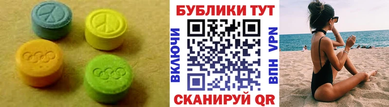 Экстази круглые Нижняя Тура